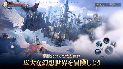 フォーセイクンワールド：神魔転生_19
