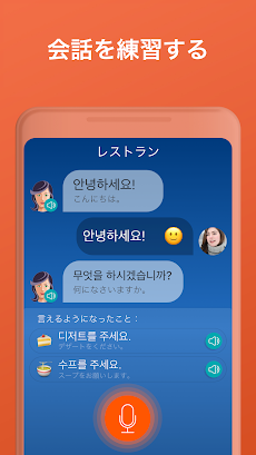 Mondly: 韓国語を学ぶ。韓国語を話すのおすすめ画像4