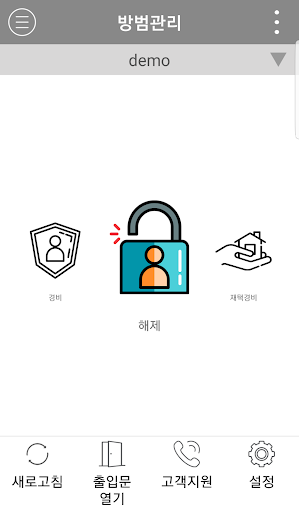 KT 자가경비 Screen 3