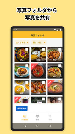 まちうま加盟店 Screen 3