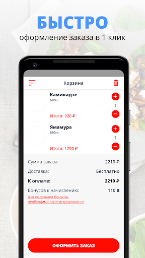 Японский лётчик Screen 3