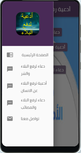 أدعية رفع البلاء والمصائب والكرب والمرض