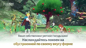 Game screenshot Ni no Kuni: Cross Worlds hack