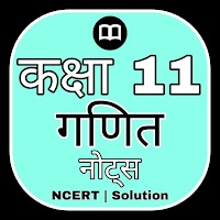 Class 11 Maths Notes in Hindi