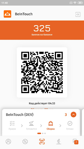 Android application BeInTouch App screenshort