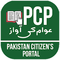 Pakistan Citizen's Portal Guide in English | Urdu