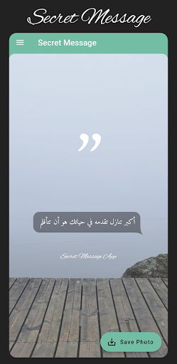 Android application Secret Message screenshort