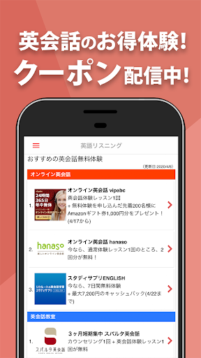Download 英語リスニング 英語ニュース 英会話 英単語の聞き流し勉強アプリ On Pc Mac With Appkiwi Apk Downloader