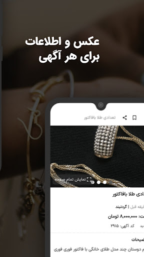طلایاب Screen 3