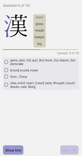 N4 Kanji & Kanji Story Quiz Screen 2