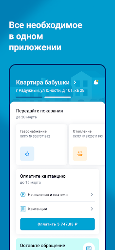 Android application Диво screenshort