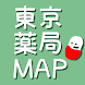東京薬局MAP - Androidアプリ