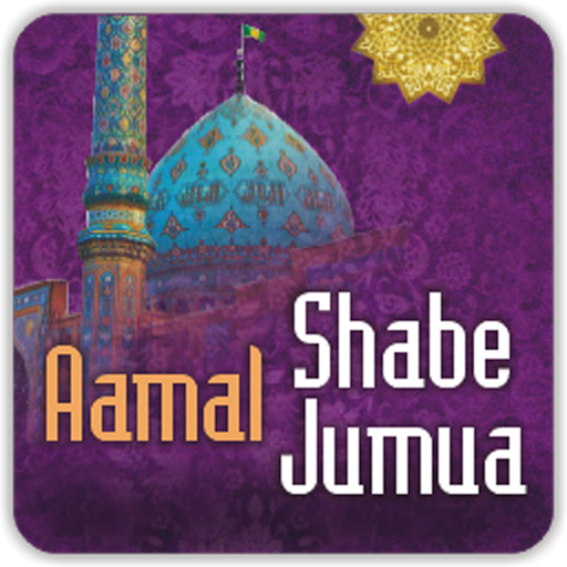 Aamal of Shabe Jumuah  Icon