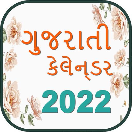 Gujarati Calendar 2022 B logo