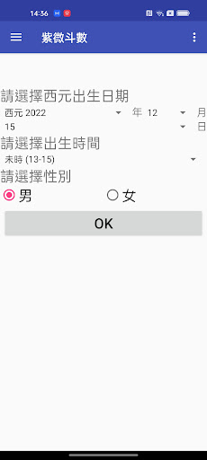 App screenshot