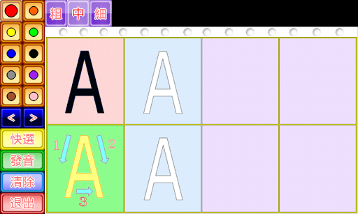 英文字母練習簿 Screen 3