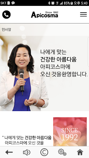 아피코스마