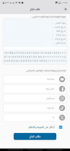إعلامي screenshot 3