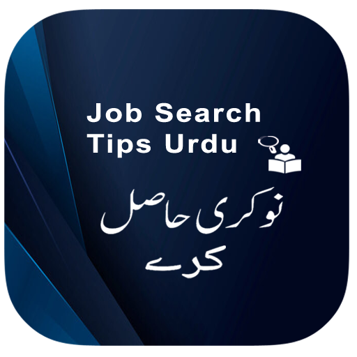 Job Search Tips Urdu