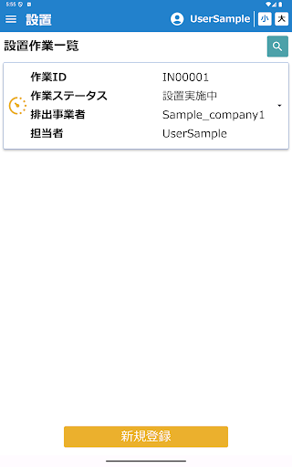 Trace eye Circular Economy