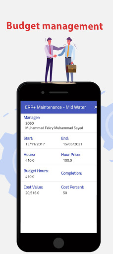 PM ERP+ Screen 3