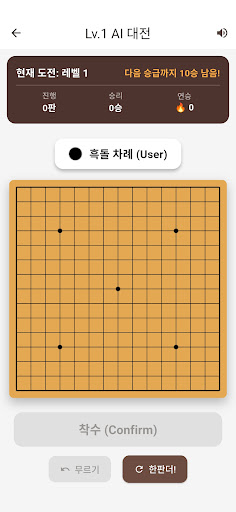 프로 오목 (Pro Omok) screenshot