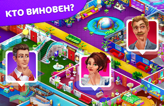 Game screenshot Hidden Hotel: Поиск Предметов apk download