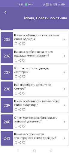 Мода и стиль Screen 3