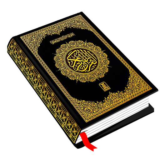 ( القرأن الكريم ) AL QURAN Download on Windows