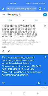 나랏말싸미 - 한글암호화, 한국어 번역 방해기