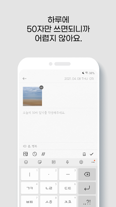 50자다이어리 - 하루의 끝, 일기のおすすめ画像2