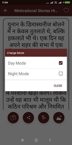 motivational stories प्रेरक कह