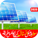 Solar Panel System Installation Guide 2020 icon