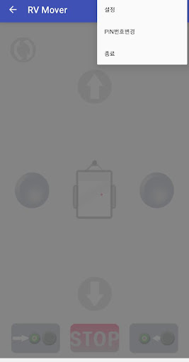 Android application 알브이무버(RV Mover) -원격조정(Bluetoot screenshort