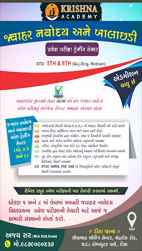 Krishna Academy Screen 3