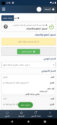 جمعية البر ببحرأبو سكينة -رافد Screen 3