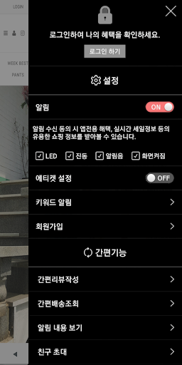 블랑토 - BLANCTO Screen 2