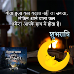 Cover Image of Descargar Good Night Hindi Images  APK