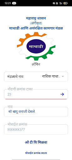 MahaMathadi Screenshot