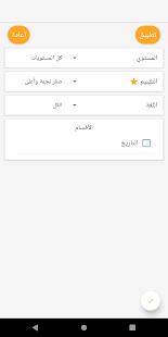 Скачать Mr Mahmoud Abo Eloyoun Онлайн бесплатно на Андроид