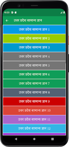 Uttar Pradesh GK Screen 2