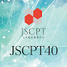 第40回日本臨床薬理学会学術総会(JSCPT40)