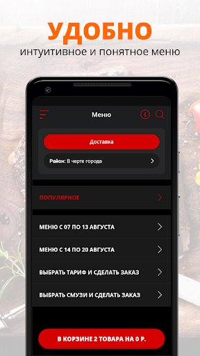 Perfect Balance | Тверь | Клин Screen 2