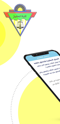 حجز موعد تقديم ملف  حقوق طنطا