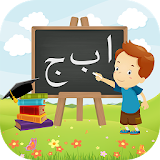 Kids Urdu Qaida-Learn Alphabet icon