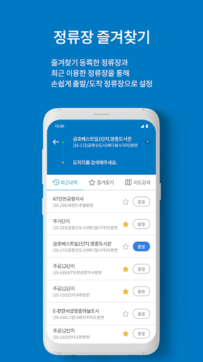 I-MOD(아이모드) [2세대] 수요응답형버스 Screen 3