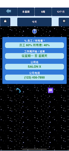 Android application 沙龙 2 screenshort