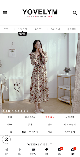 Android application 요블림 screenshort