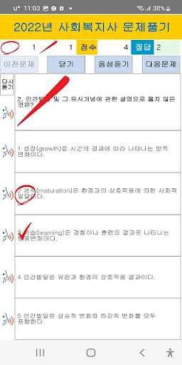 2022년 사회복지사1급 기출문제유료