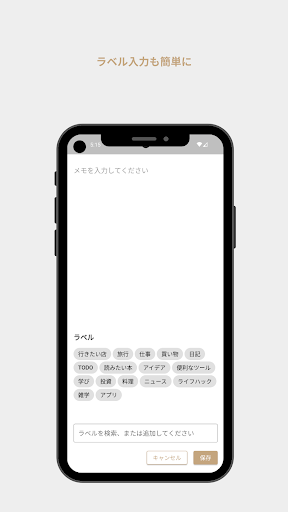 Labelify Screen 2